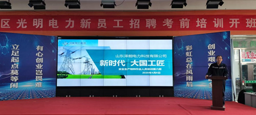 2025年第六期特种培训班报道
