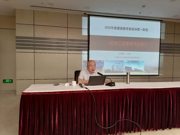 上海电力大学山东泽能培训基地注册二级建造师考前冲刺济南培训班顺利开班