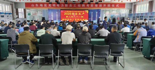 2025年第八期特种培训班报道