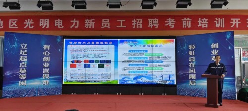 2025年第八期特种培训班报道