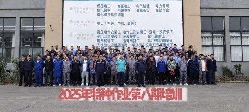 2025年第八期特种培训班报道
