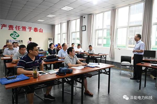 国网新能源学院“综合能源工程师”培训班在山东泽能电力科技有限公司顺利开班