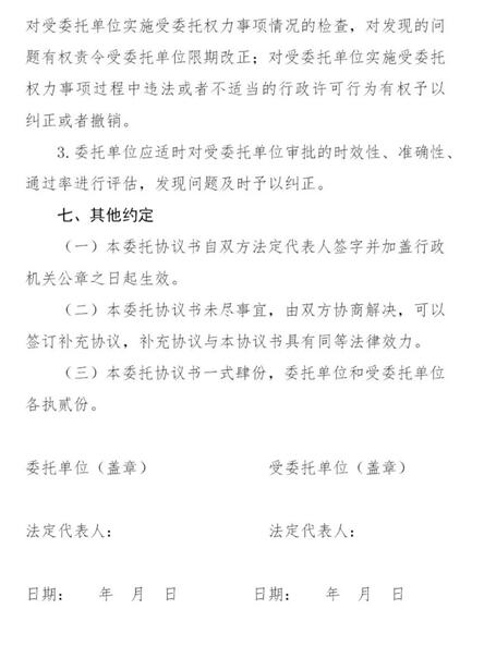 山东省住房和城乡建设厅关于印发《关于调整部分省级行政许可事项实施层级工作方案》的通知