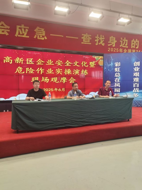 应急管理部安全生产特种作业持证上岗培训动态