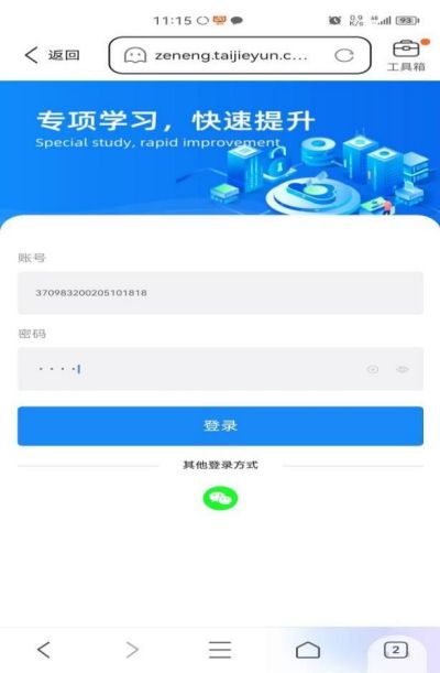 *泽能公司线上培训平台操作流程讲解