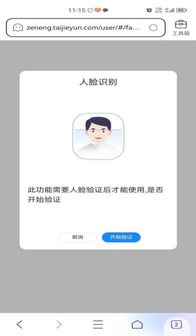 *泽能公司线上培训平台操作流程讲解